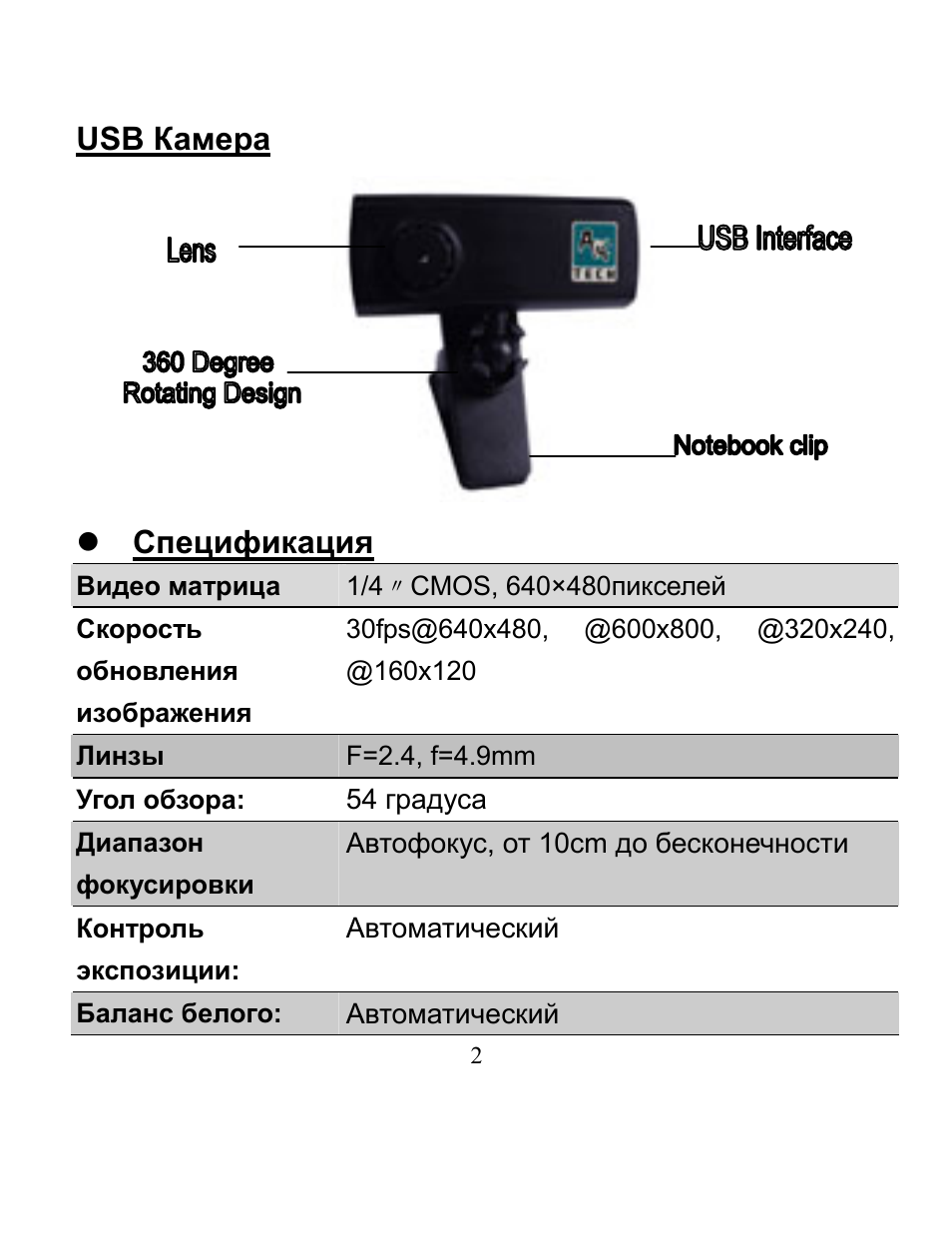 Драйвер usb camera. Anyka USB web Camera. Камера USB hcam02000kpa. USB камера из камеры телефона своими руками. Камера флешка инструкция.
