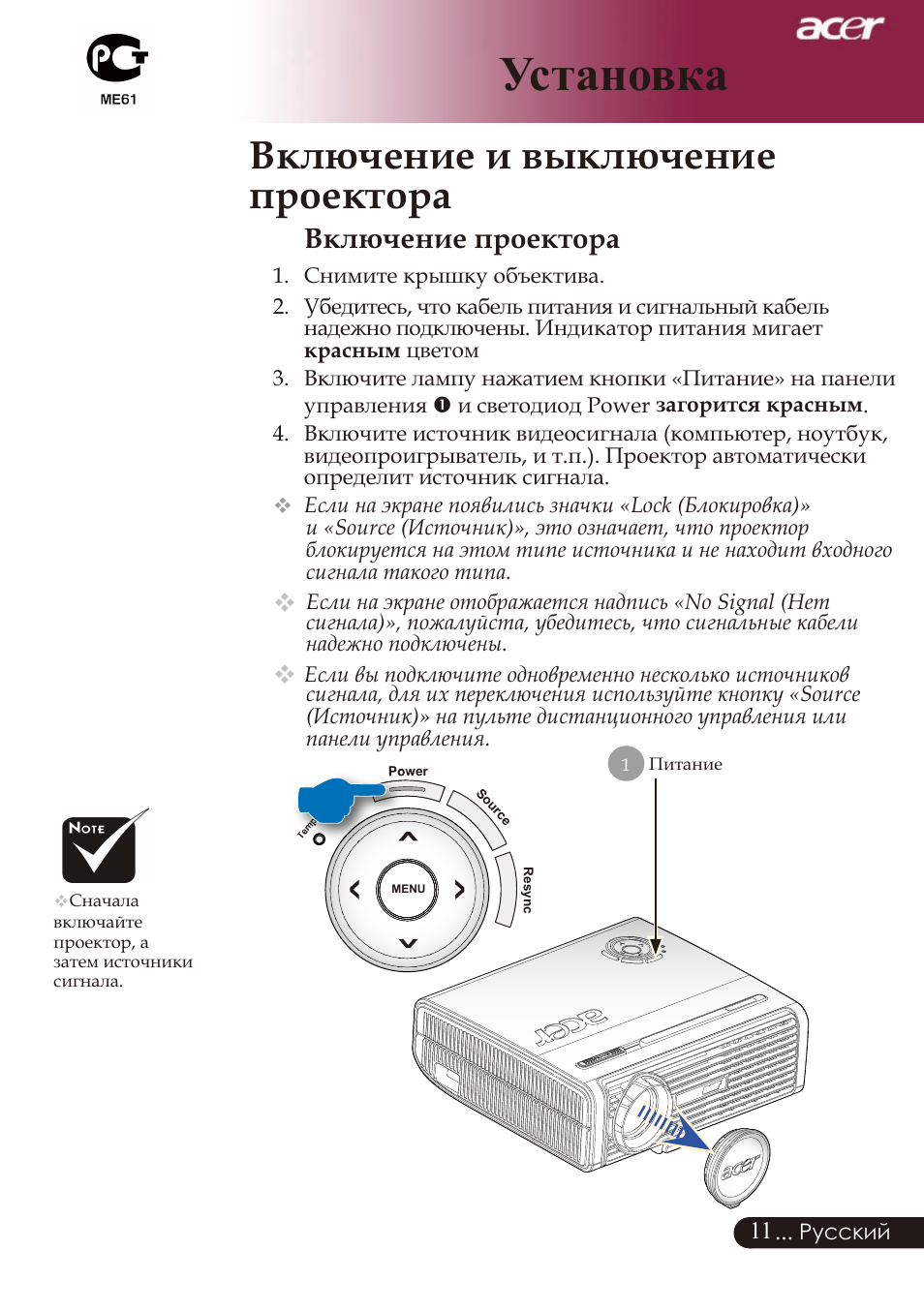 Проектор acer как перевернуть изображение