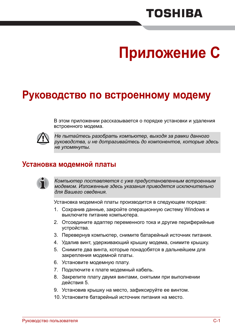 Ks-996-2c инструкция на русском. Инструкция c3. Подключение самолета к газемному источнику питания. Руководство по эксплуатации металлоискатель fs2. Складной самсунг через полгода пользования.