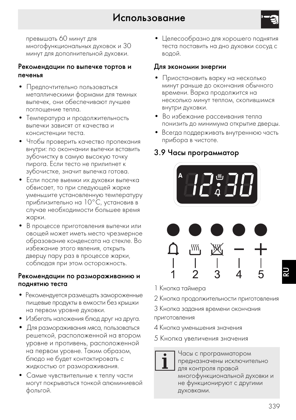 Pandora rmp 03 программатор инструкция