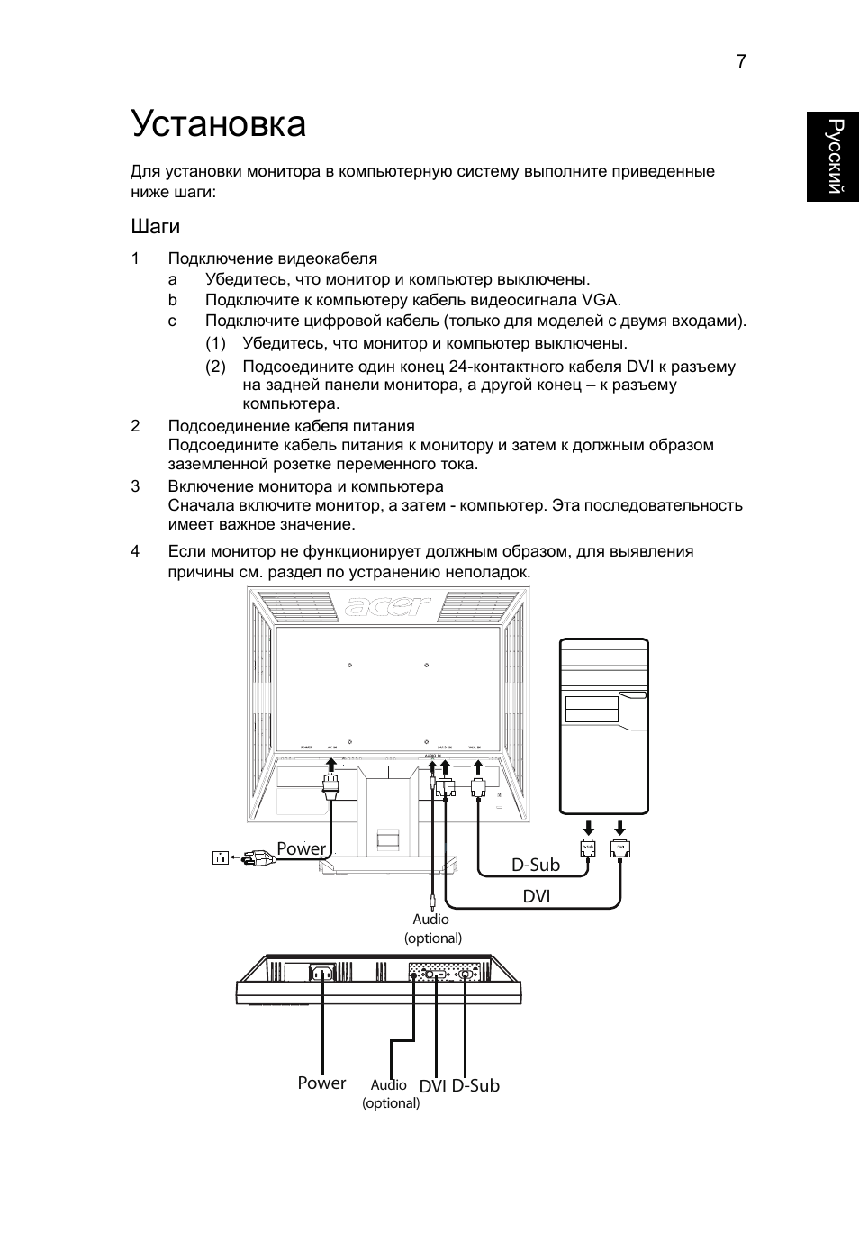 Схема монитора acer v173