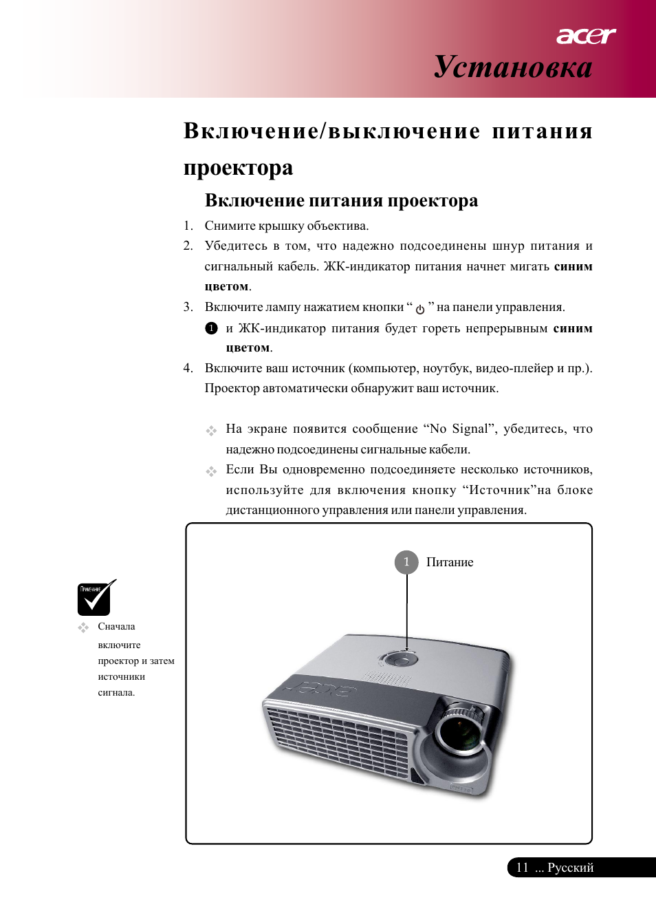 Проектор acer как перевернуть изображение