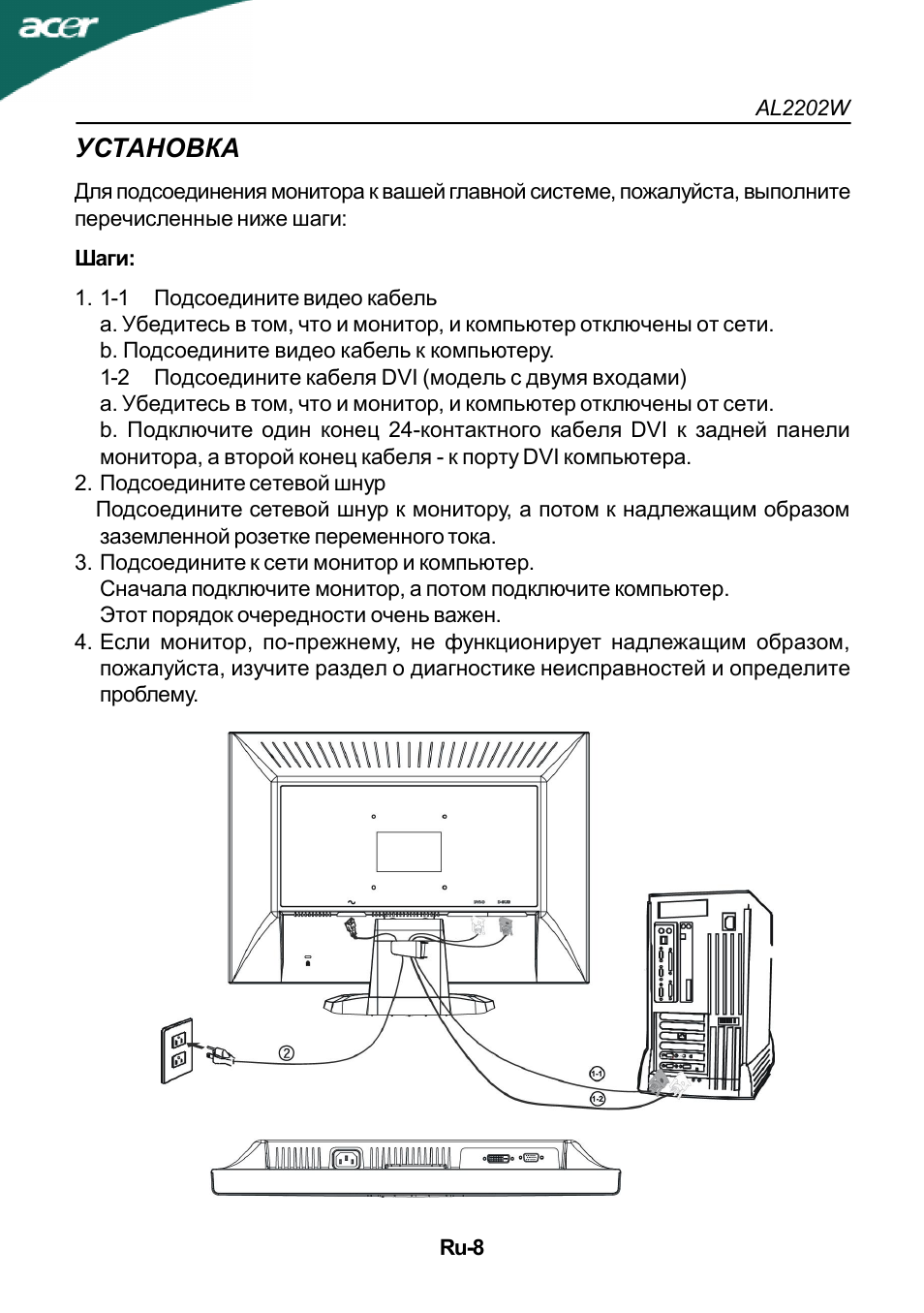 Как подключить провода к компьютеру и монитору. Как подключить монитор асер. Как подключить монитор асер. Делл монитор сзади. Подключить два монитора hp к ноутбуку.