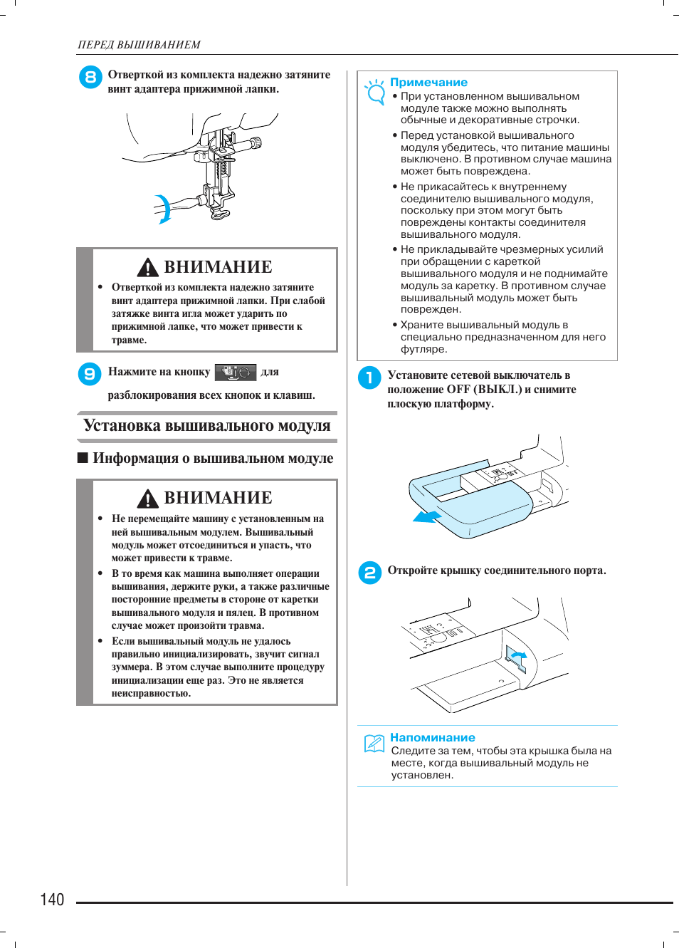 Module инструкция. Module инструкция. Уровнемер vegaflex 81 fx81. Подключение ht-tx250. Samsung ht-tx250 инструкция.