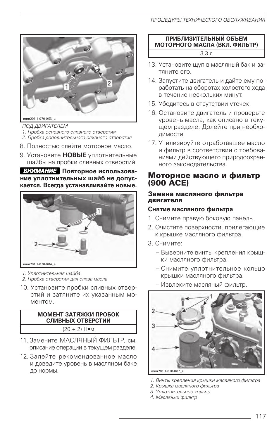 двигатель rotax 900 ace. коробка brp commander 900. оригинальный топливный насос на снегоход с двигателем ace 900. Ski doo expedition se 900 ace turbo (650w). двигатель ротакс 600 ace.