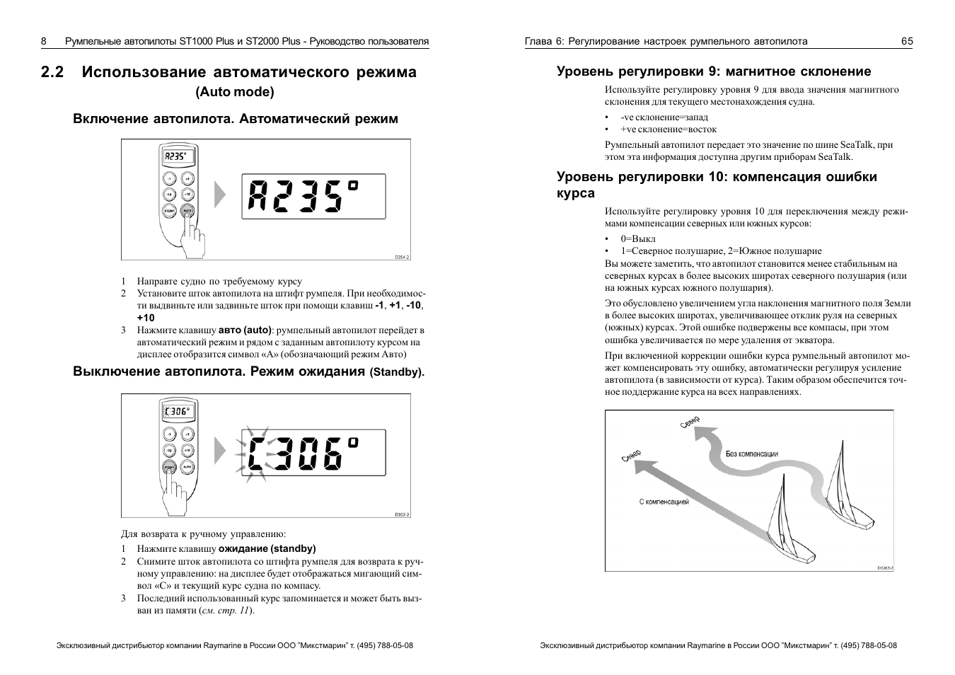 St1000/st2000 счетчик электроэнергии