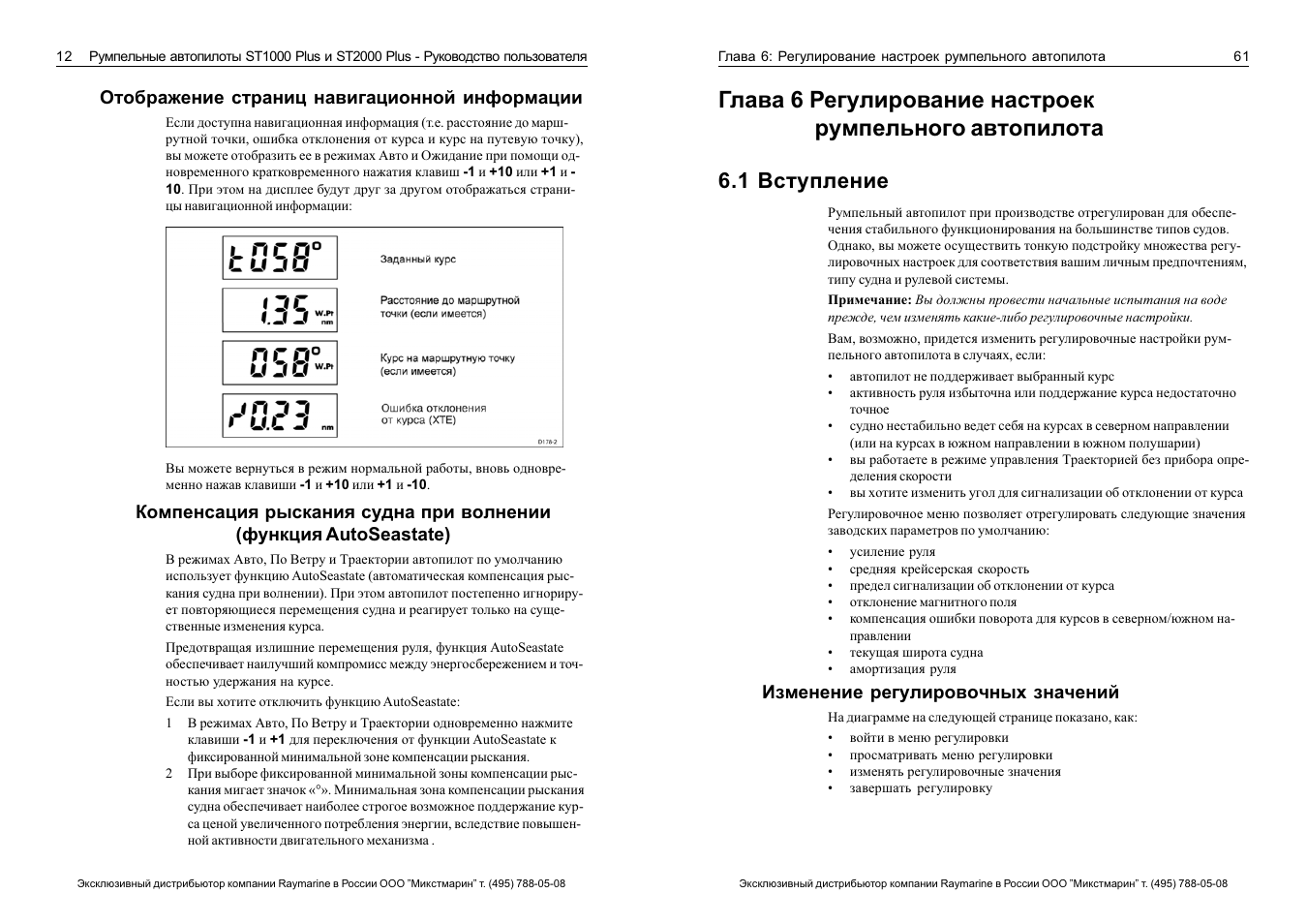 Электронная книга pocketbook инструкция пользователя. Плюс инструкция по эксплуатации. Zebra lp2824 защелка крышки. Плюс инструкция по эксплуатации. St 2000 plus.