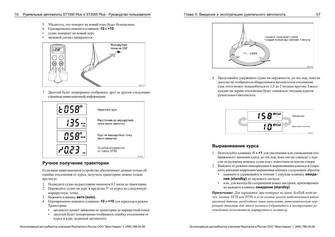 Индикаторное устройство для счетчиков электрической энергии st1000/st2000. Счетчик st1000/st2000 инструкция. Посудомоечная машина бош 45 режимы. Плюс инструкция по эксплуатации. Инструкция по pocketbook книжка.