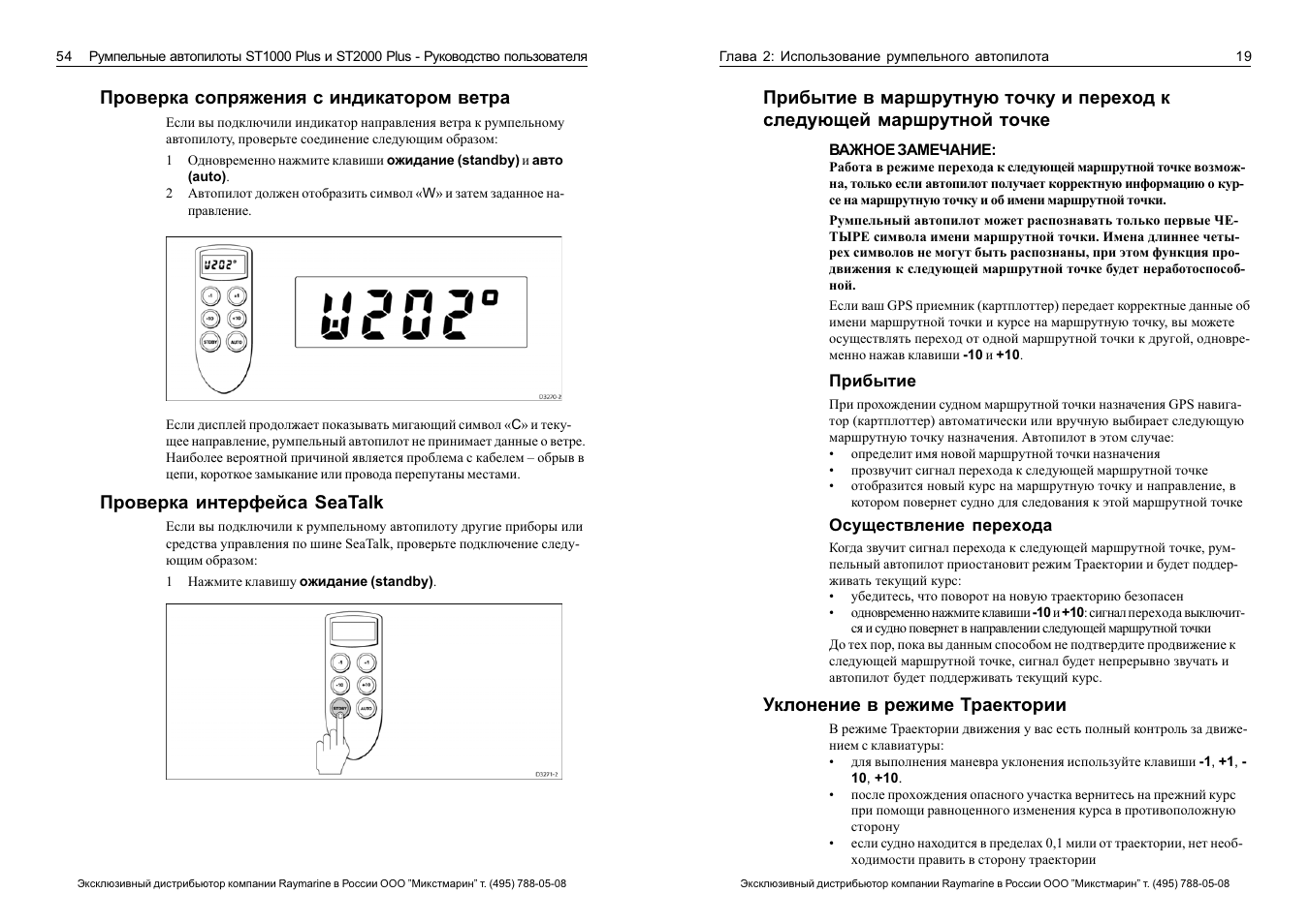 Очиститель воздуха zenet супер плюс турбо. Плюс инструкция по эксплуатации. Индикаторное устройство для счетчиков электроэнергии st1000/st2000. Палс инструкция по эксплуатации. Индикаторное устройство st1000/st2000.