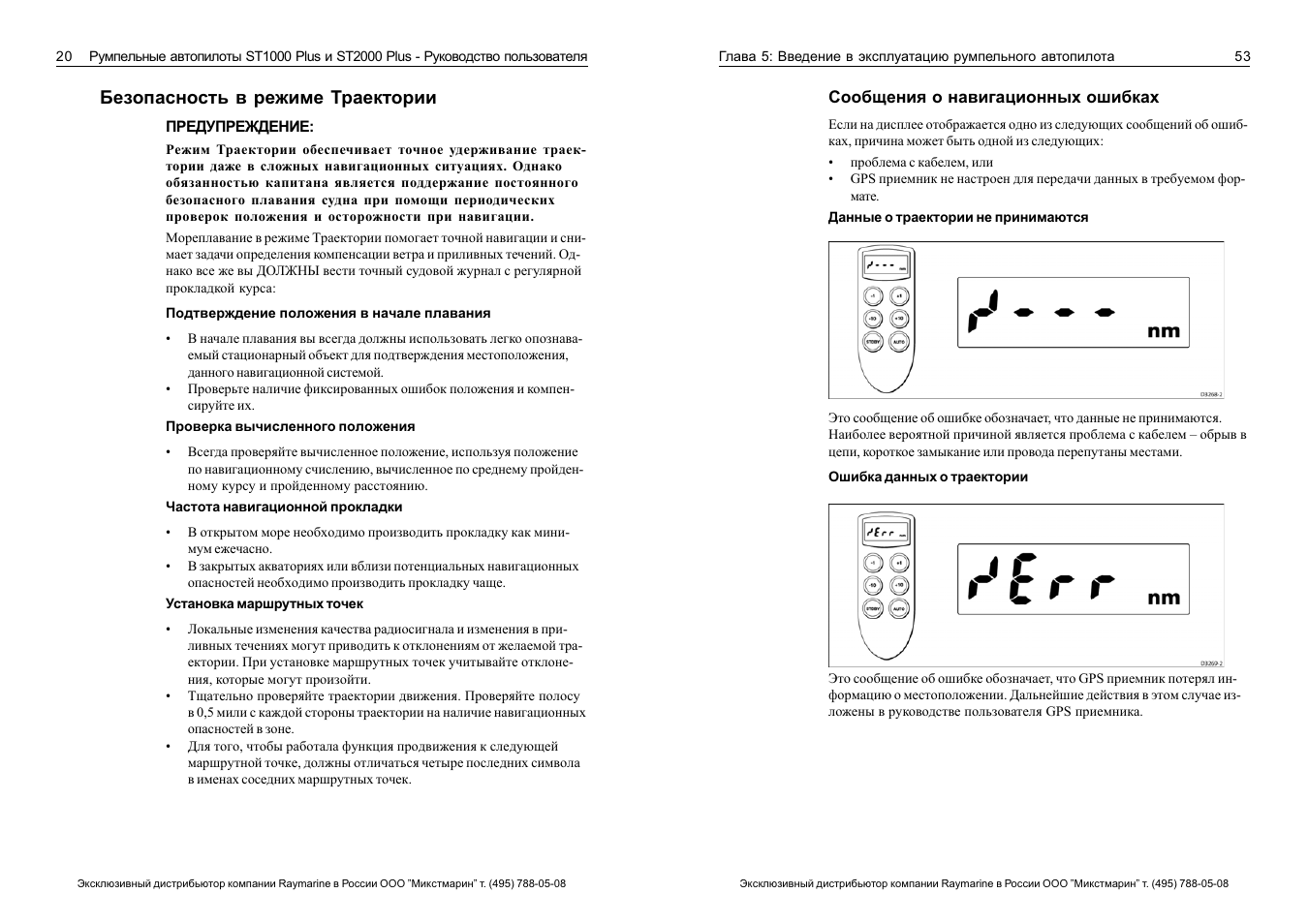 Tlp 2824 plus epl. Ycc 365 plus 360 инструкция. Посудомоечная машина bosch 60 встраиваемая инструкция. Палс инструкция по эксплуатации. Лазерный дальномер condtrol x2 plus.