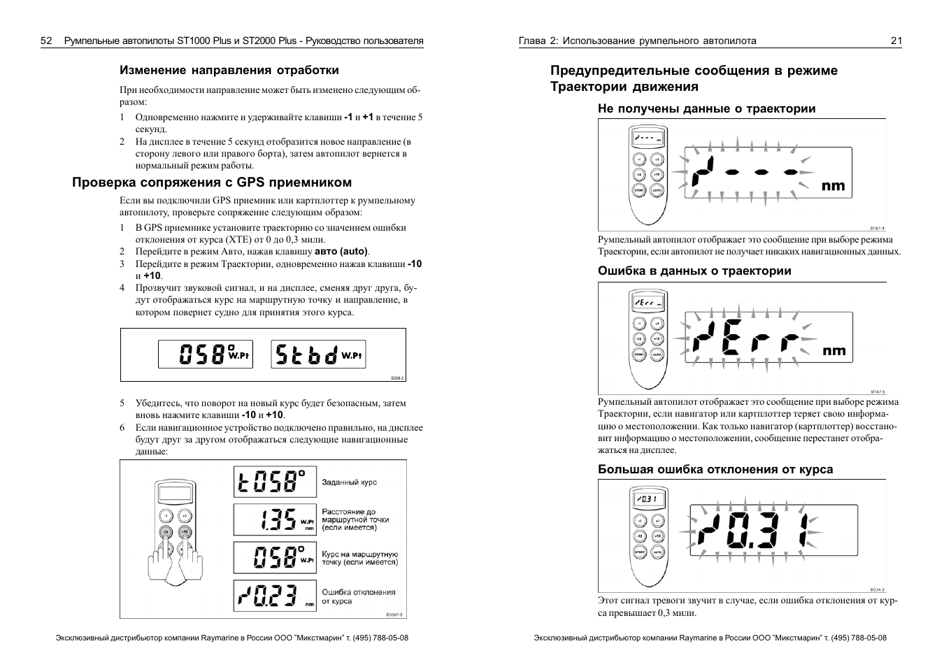 Инструкция по эксплуатации эл. Индикаторное устройство st1000/st2000 инструкция по применению коды. Счётчик Квант st2000. Счетчик электроэнергии Квант st1000-9. St1000 счетчик электроэнергии коды.
