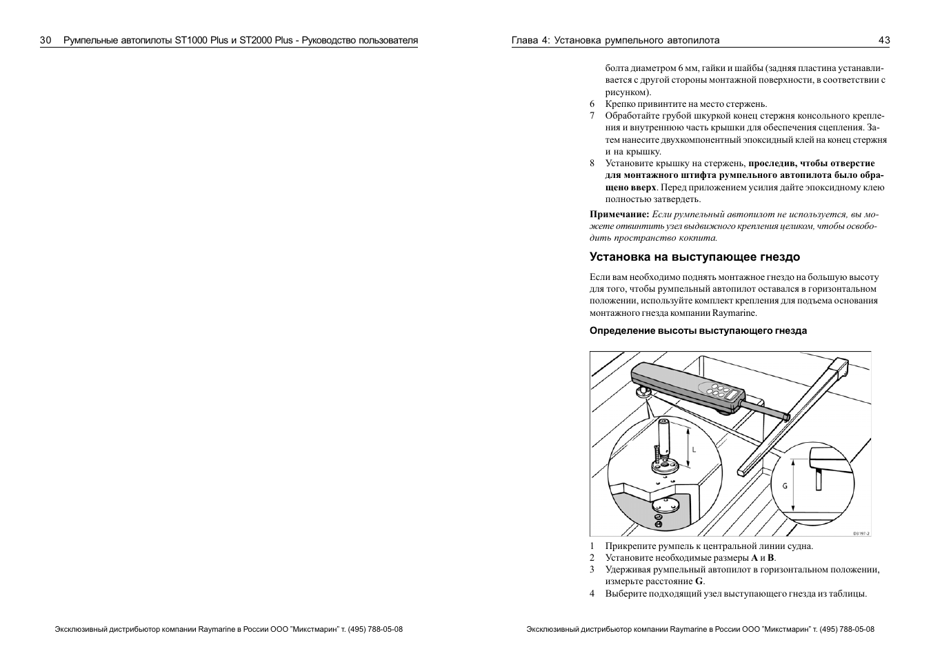 Ионизатор воздуха вэи 1 супер плюс. Плюс инструкция по эксплуатации. Raymarine 2000. Плюс инструкция по эксплуатации. Плюс инструкция по эксплуатации.