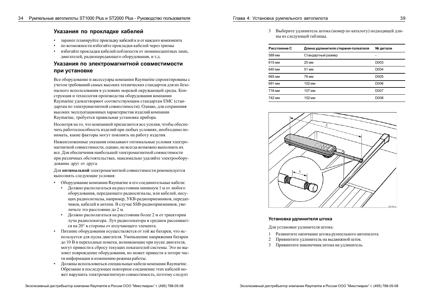 Индикаторное устройство st1000/st2000 инструкция по применению коды. Палс инструкция по эксплуатации. Плюс инструкция по эксплуатации. Таблицы применения супротек. Квант st1000.
