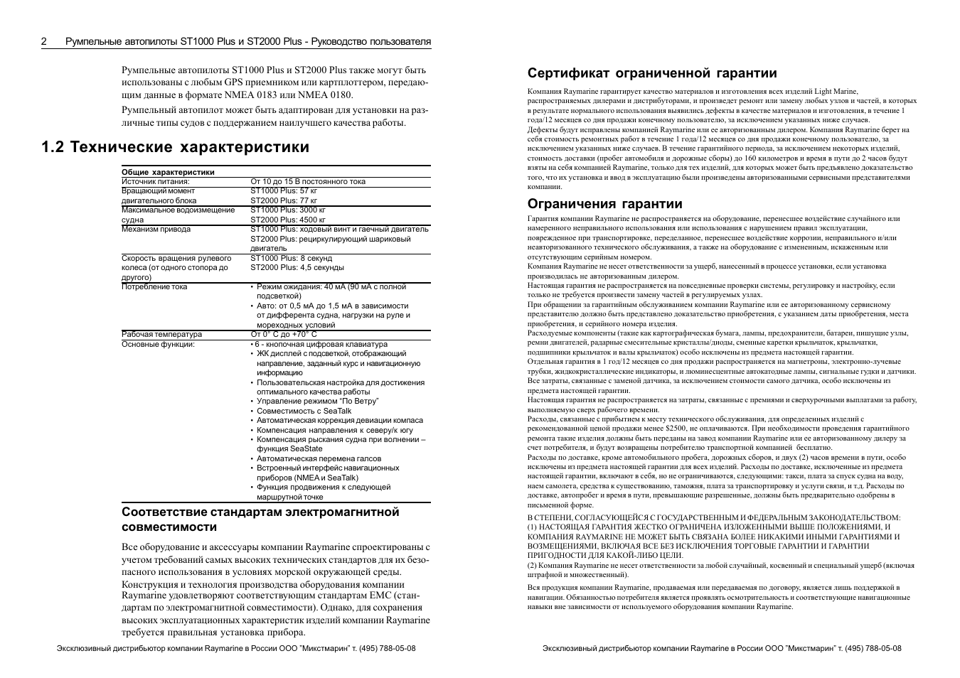 Plus инструкция на русском. Индикаторное устройство для счетчиков электроэнергии st1000/st2000. Руководство по эксплуатации st1000/st2000. St1000 счетчик инструкция. Индикаторное устройство для счетчиков st1000 st2000 как пользоваться.