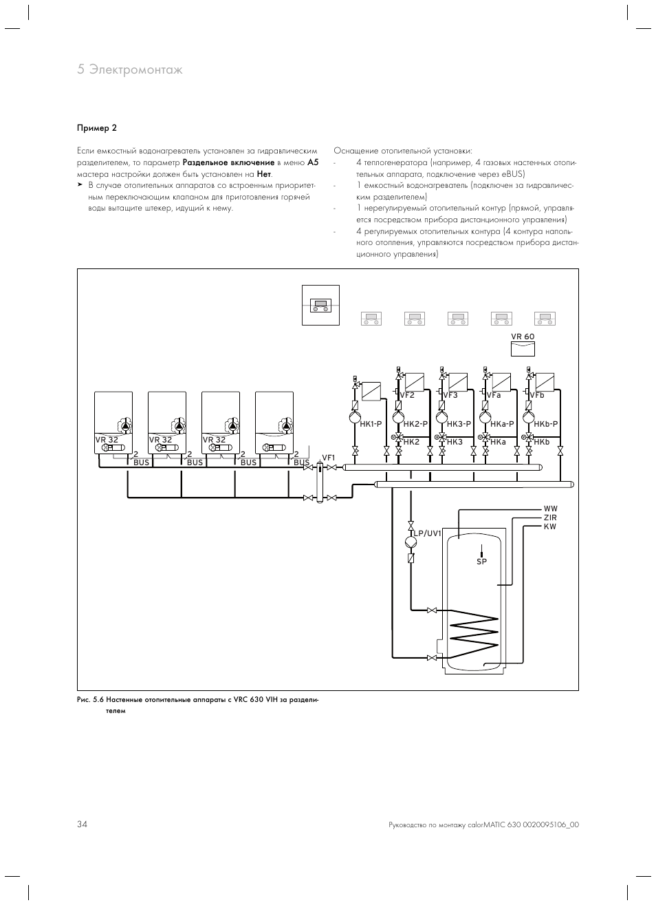 Настройка автоматики котлов vaillant - фото