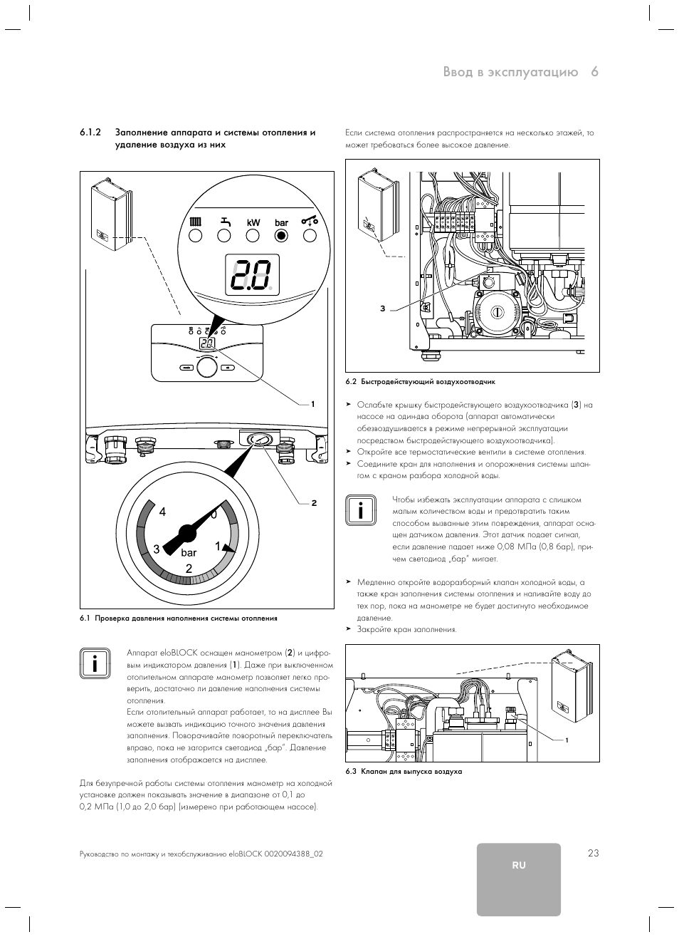 Газовый котел леопард инструкция по эксплуатации