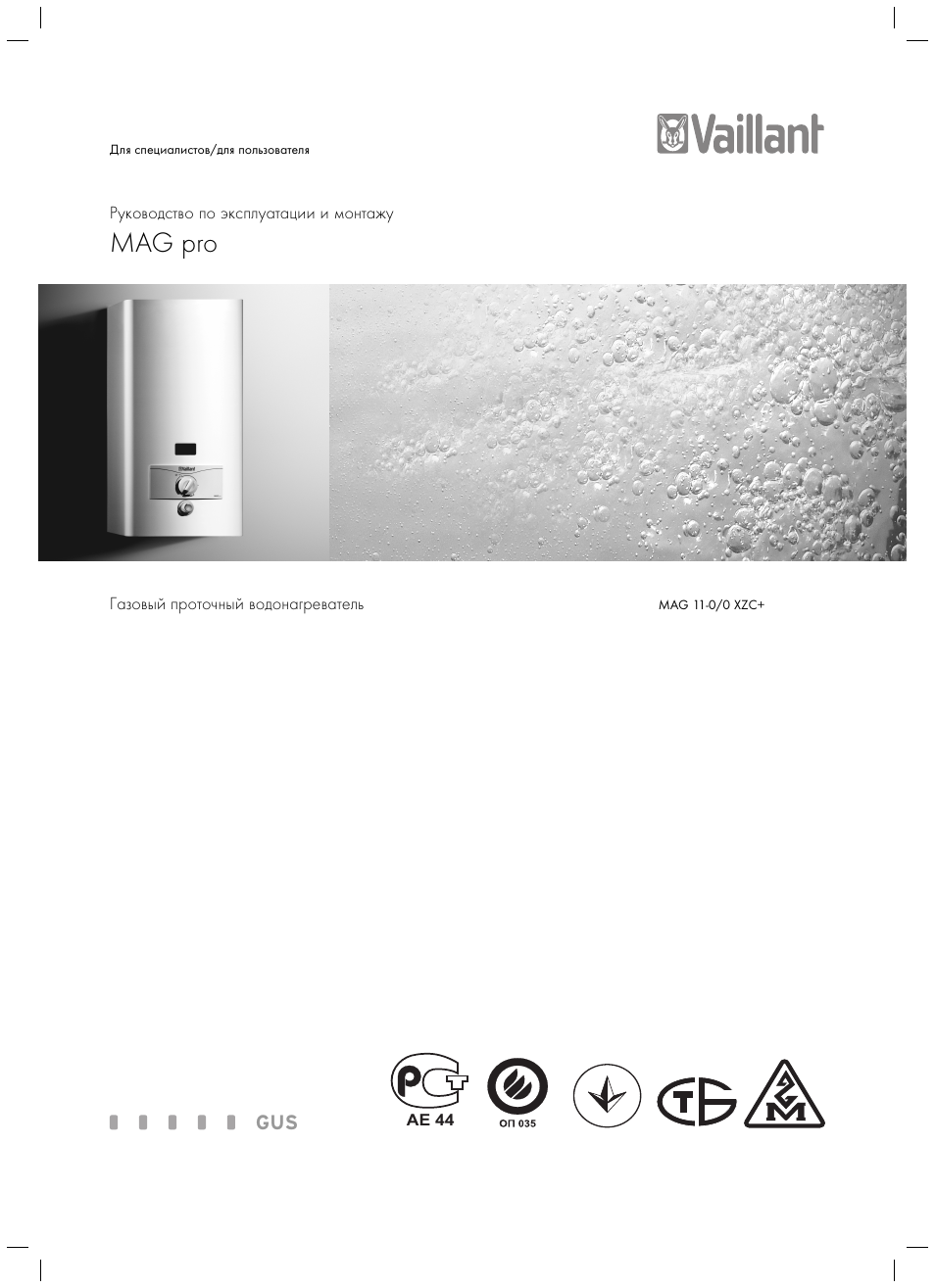 Газовый котел термотехник инструкция по эксплуатации