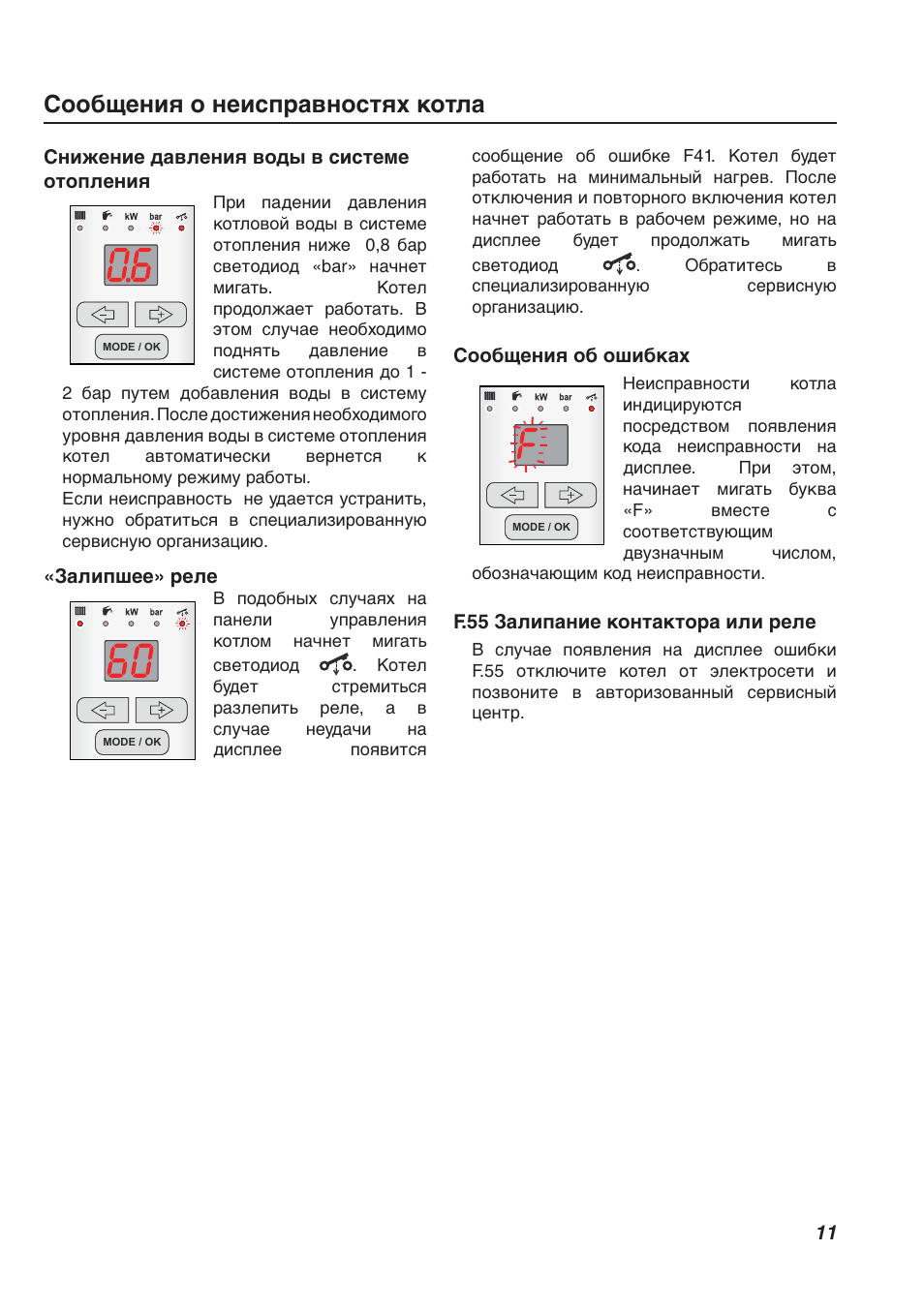 Газовый котел протерм 40 квт напольный инструкция по эксплуатации