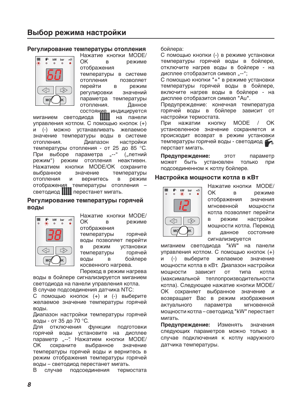 Инструкция по эксплуатации котлов протерм. Protherm котел электрический 9 КВТ инструкция. Электрокотел "Протерм" 24к 24 КВТ. Котёл электрический Protherm 14 инструкция. Электрический котел Протерм 14к инструкция.