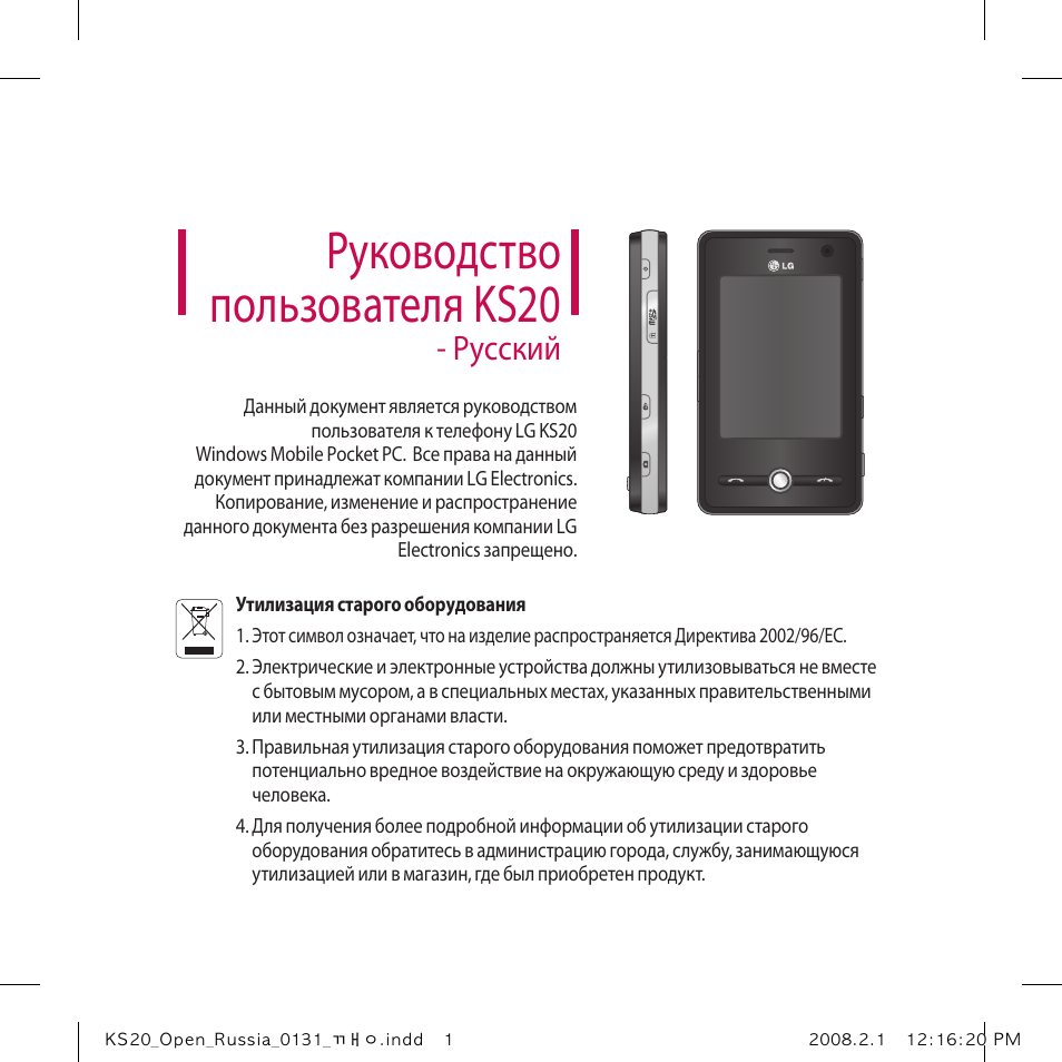 Lucky инструкция на русском. Руководство пользователя. Инструкция по эксплуатации на русском языке. Инструкция на русском. Русская инструкция.