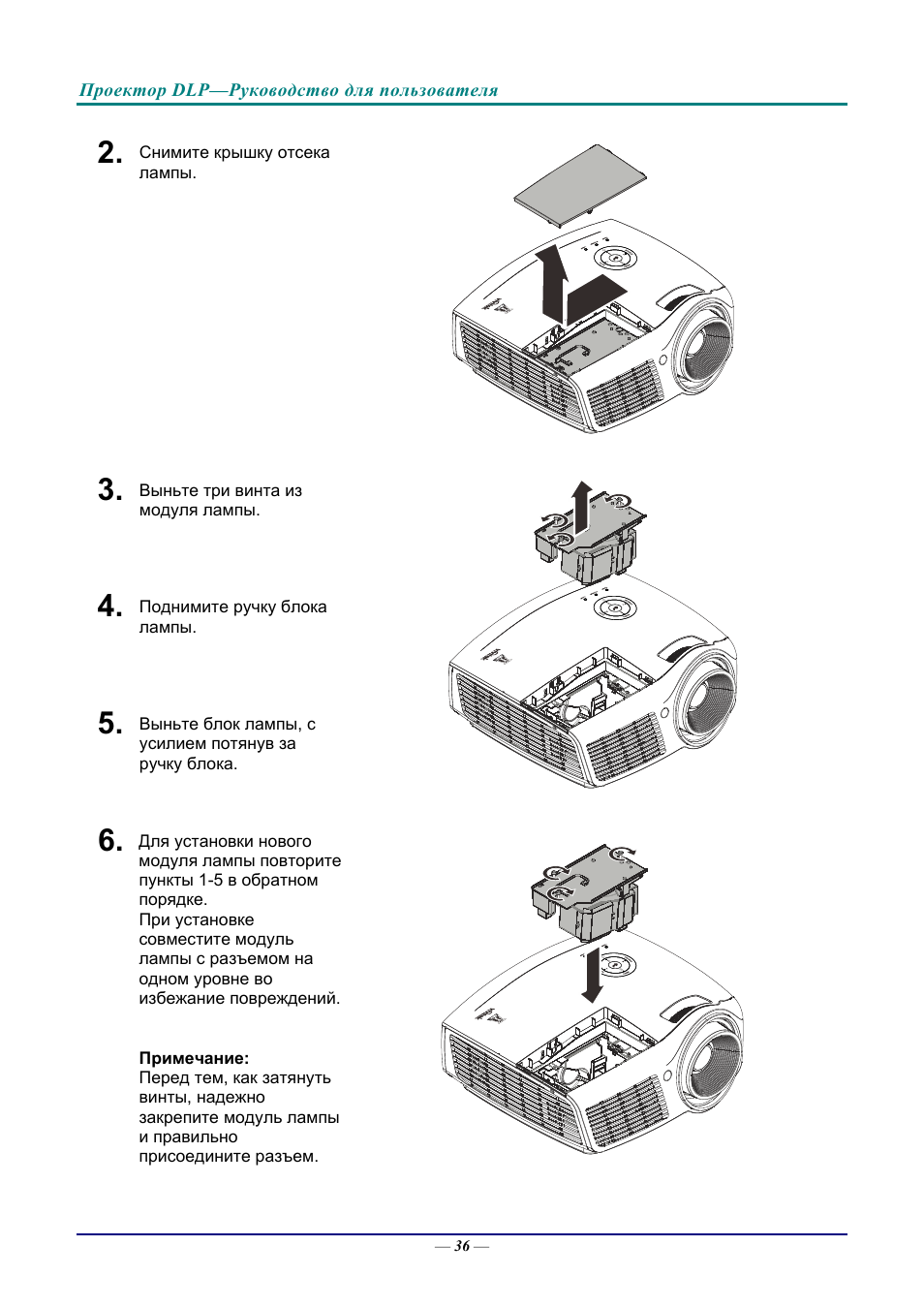 Проектор инфокус как перевернуть изображение