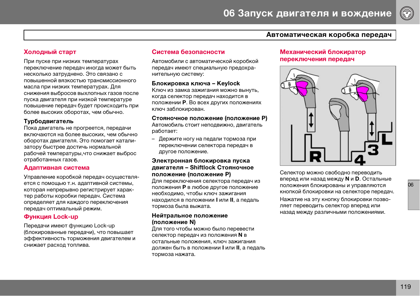 При холодном двигателе. Инструкция по запуску двигателя. Применяемые меры при затрудненном запуске двигателя. Запуск двигателя автомобиля вручную. Как происходит запуск двигателя автомобиля простыми словами