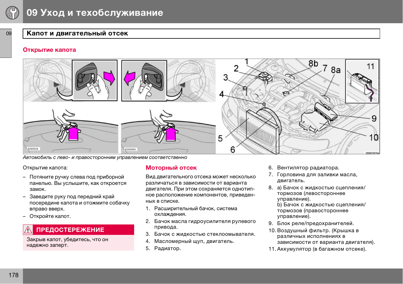 Gf 07 инструкция на русском. Руководство по техническому обслуживанию пример. Руководство по эксплуатации Вольво 460 тормоза. Инструкция по техническому обслуживанию bf 60. Kia k7 руководство по эксплуатации