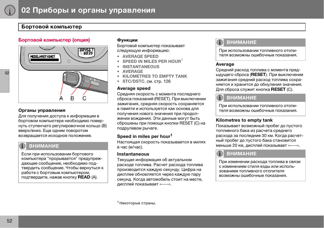 Gf 07 инструкция на русском. БК-07 инструкция. Руководство по эксплуатации Вольво 460. Kia k7 руководство по эксплуатации. Гольф 5 инструкция по эксплуатации.
