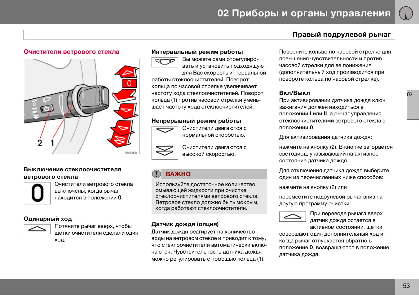Gf 07 инструкция на русском. Инструкция по эксплуатации Вольво бл 61. Руководство по эксплуатации Вольво 460. Инструкция по эксплуатации Вольво полестар2. Kia k7 руководство по эксплуатации