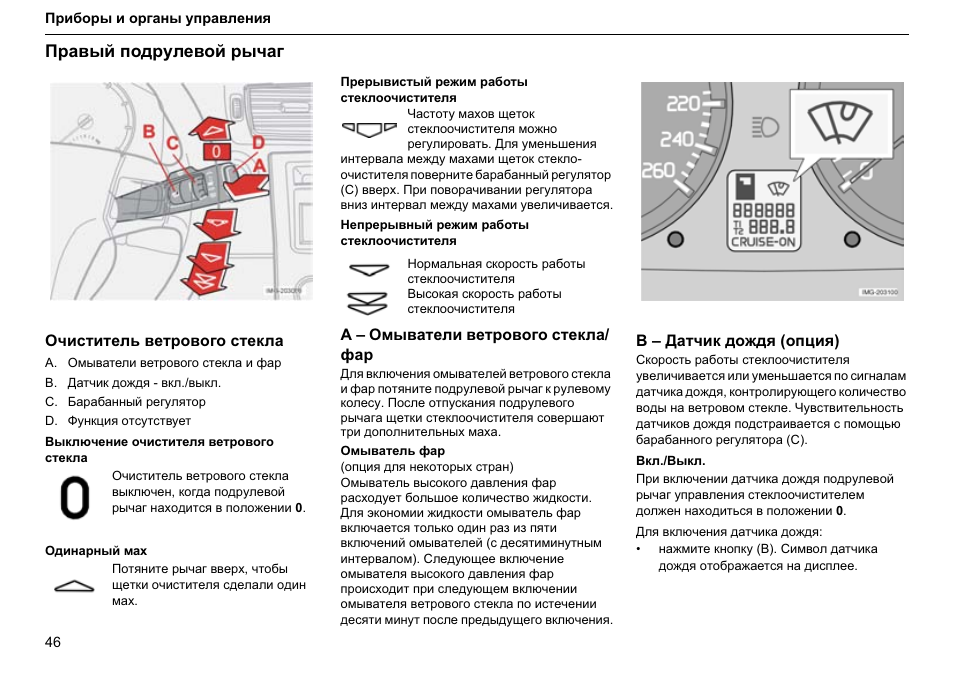 Kw208 инструкция на русском языке. ПОМКЛ-4. руководство по эксплуатации. Elvr-04 инструкция. Prius 2014 управление светом рычажок инструкция. ИТЦМК 04 инструкция.