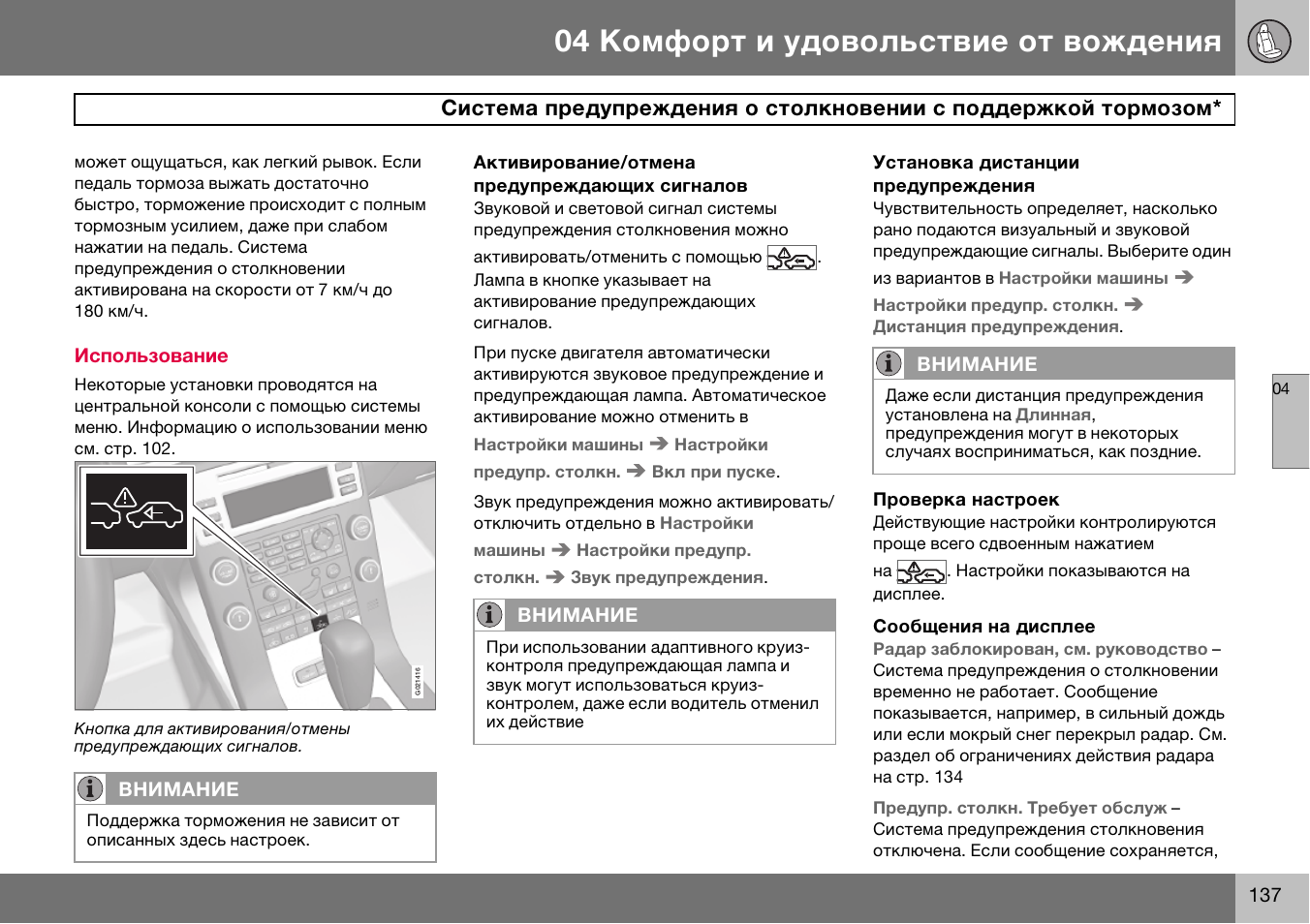 Инструкция по вождению