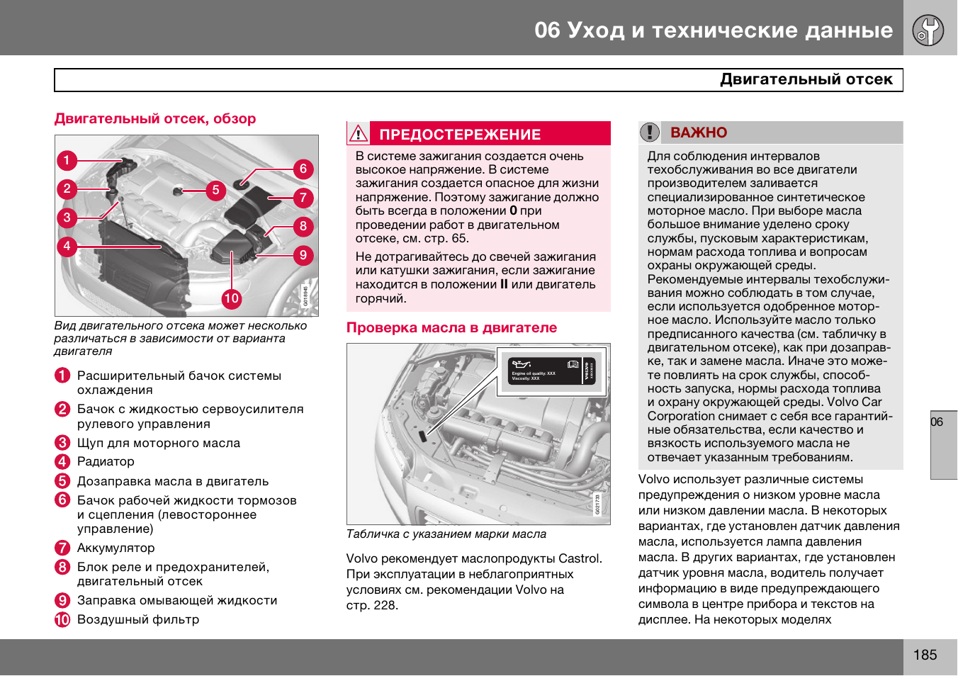 Тахограф вольво fh12 инструкция по эксплуатации