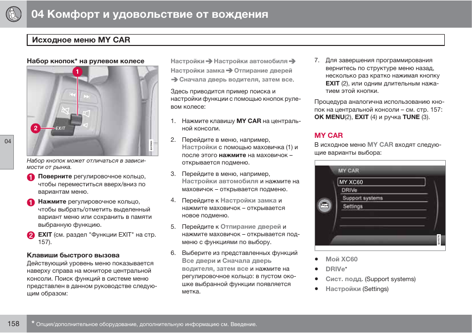 High performance volvo настройка