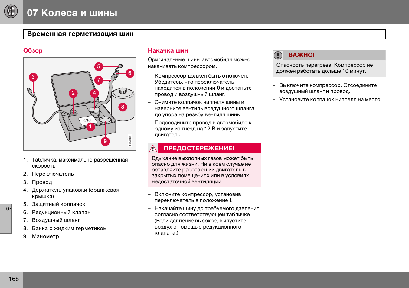 Звуковая карта v8 инструкция на русском языке
