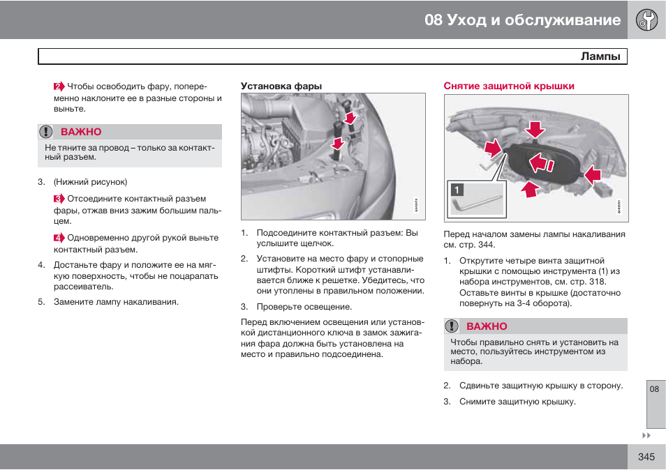 скрытая мини камера sq11. правила эксплуатации volvo 205. разъём n обжимной под rg174 на панель. мини камера sq11 датчик движения. руководство dc.