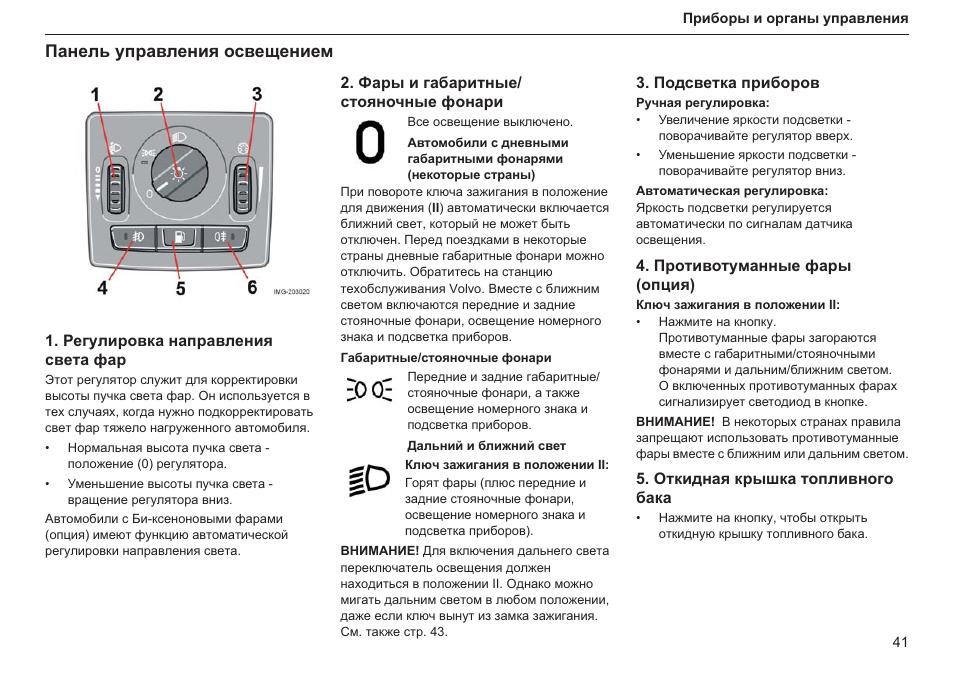 Watch 4 pro инструкция. Инструкция по эксплуатации. Инструкция освещения. Пс4 инструкция на русском.