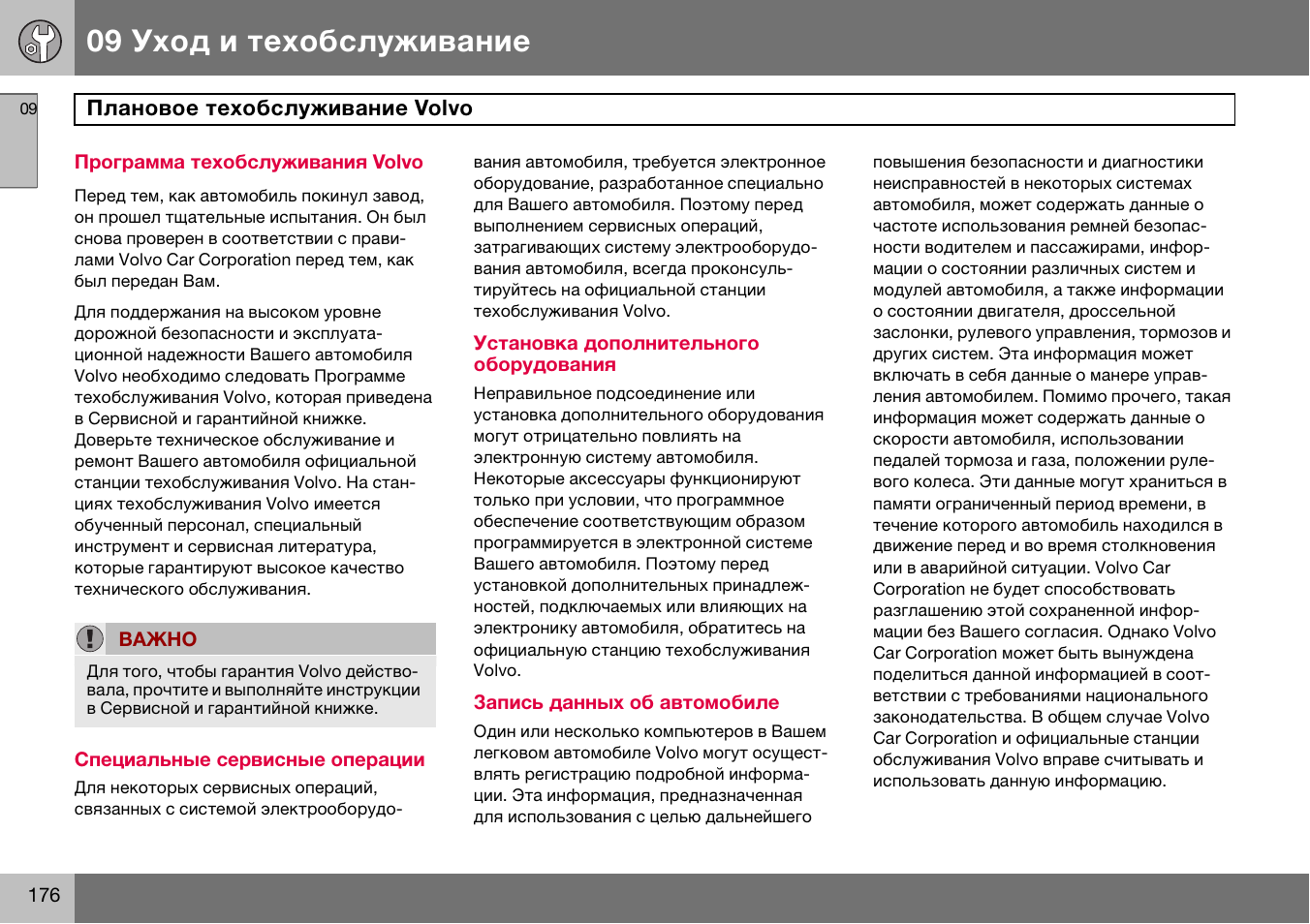 инструкция по эксплуатации технологического оборудования образец. стандарт по обслуживанию оборудования. инструкция по техническому обслуживанию и ремонту оборудования. регламент по обслуживанию станков для оператора. инструкция по техническому обслуживанию оборудования.