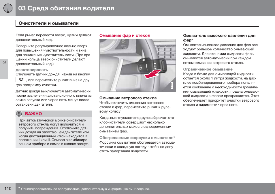 Поверн рул упр повтор запуск volvo s40