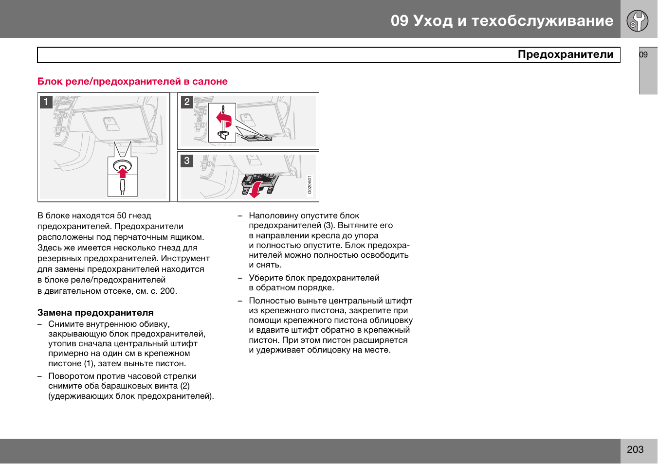 Вольво s40 схема