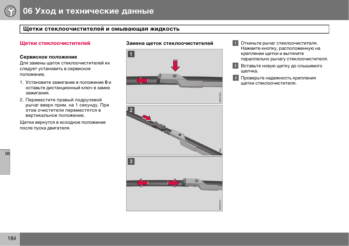 Как выключить дворники на мерседесе