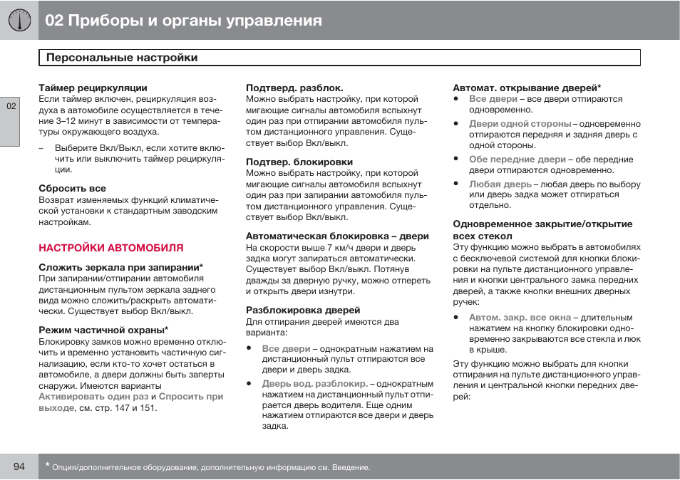 Тахограф вольво fh12 инструкция по эксплуатации