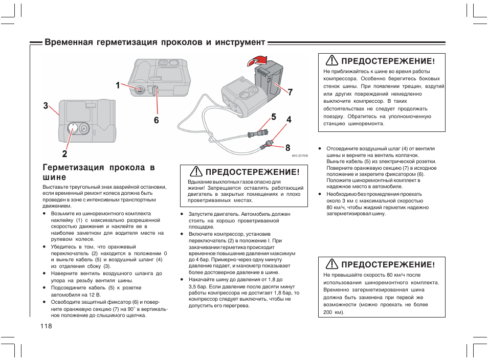 Pro 5 инструкция на русском. Инструкция по проколам. ТВМ 5 руководство по эксплуатации. CX-5 / руководство по эксплуатации страница. Руководство по эксплуатации Сант.4181123.005РЭ.