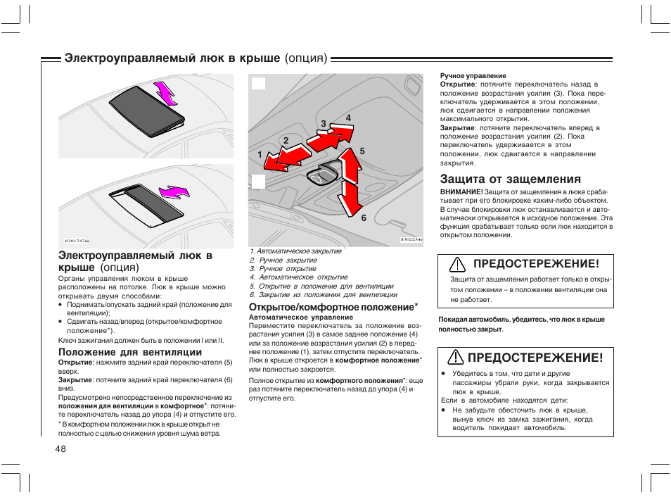 Mi 5 инструкция