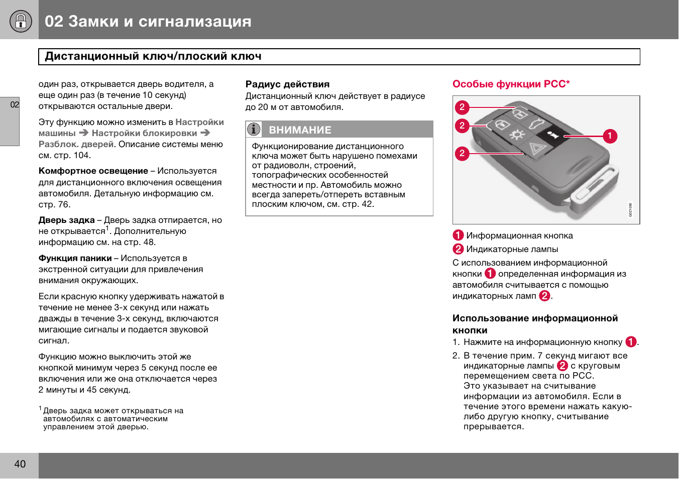 X8 pro инструкция на русском. ПВОМ-8 инструкция. Favourite amb 70-8 инструкция по эксплуатации.