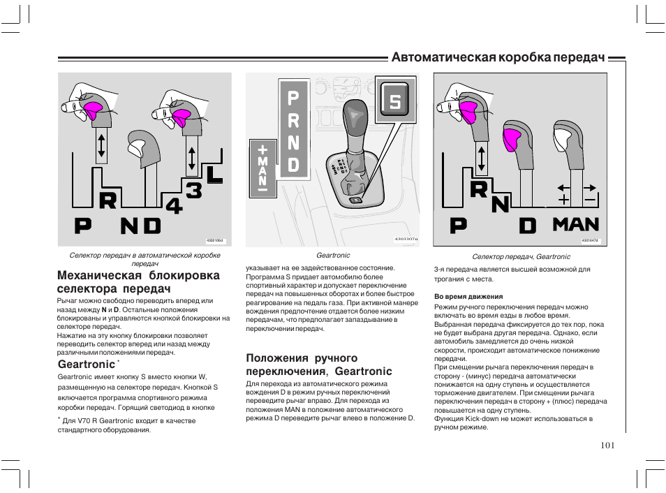 Как переключать коробку передач на механике