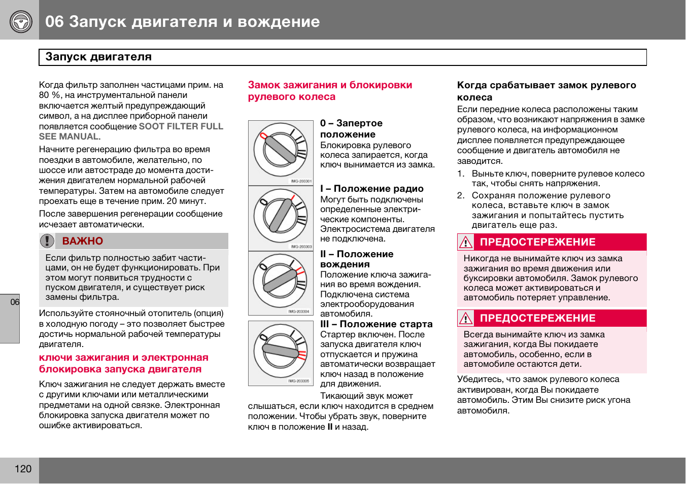 Gf 07 инструкция на русском языке. Инструкция по эксплуатации дизайн. Быстрое руководство по вождению автомобиля. Инструкция по эксплуатации Sun 5. ИАДЭП Элпа руководство по эксплуатации