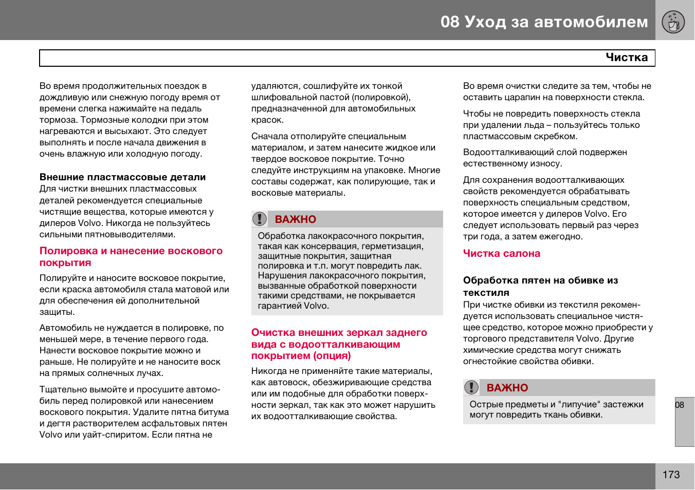 Gf 07 инструкция на русском