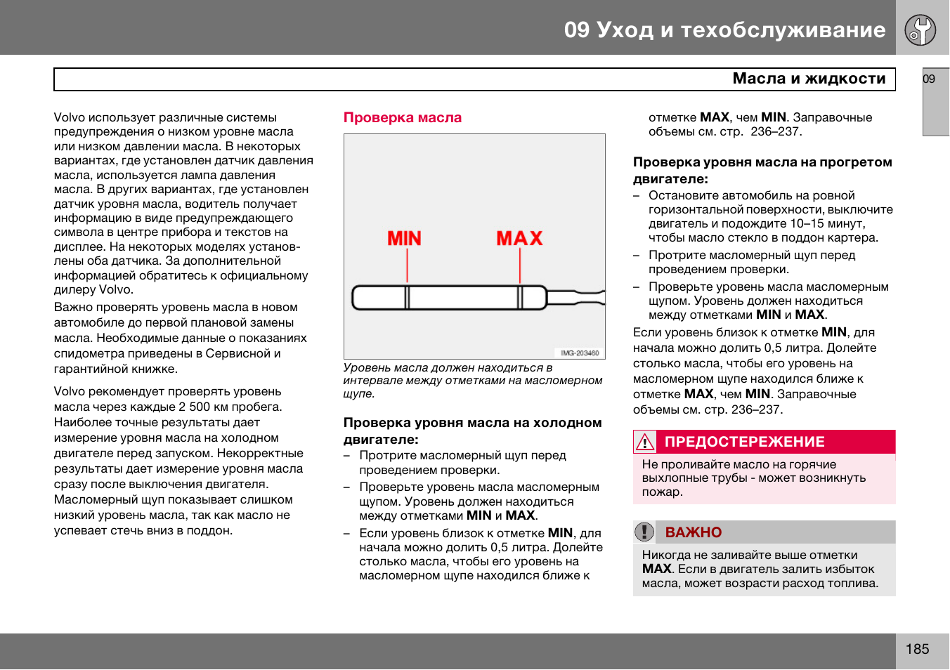 Gf 07 инструкция на русском. Правила пользования щупами. Правила использования щупа. Инструкция по эксплуатации дизайн. Правило использования щупов