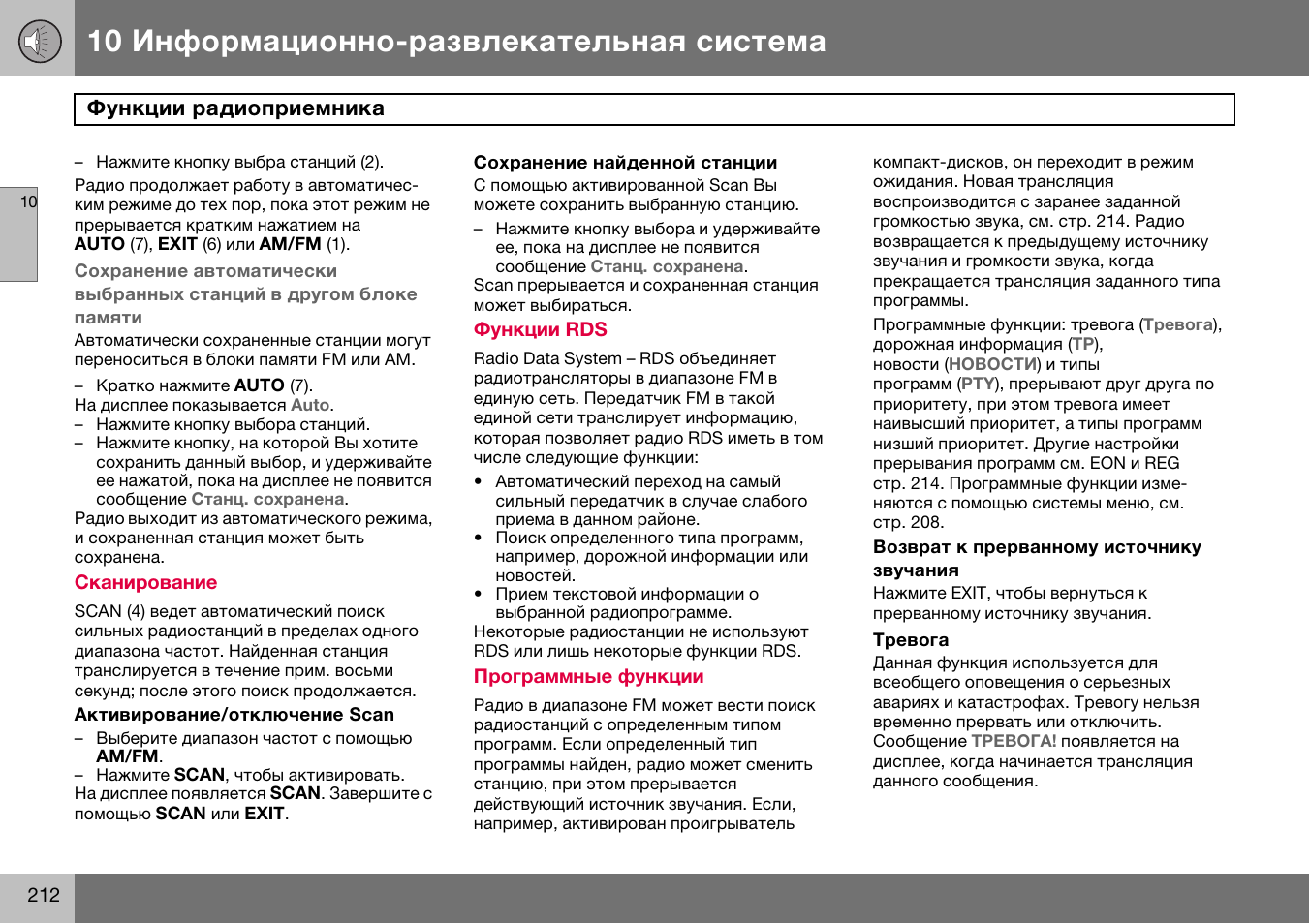 Gf 07 инструкция на русском. Информационно развлекательная система. Doosan d160s7 руководство по эксплуатации. Про эйдж систем инструкция. Rigil oral Plus System инструкция