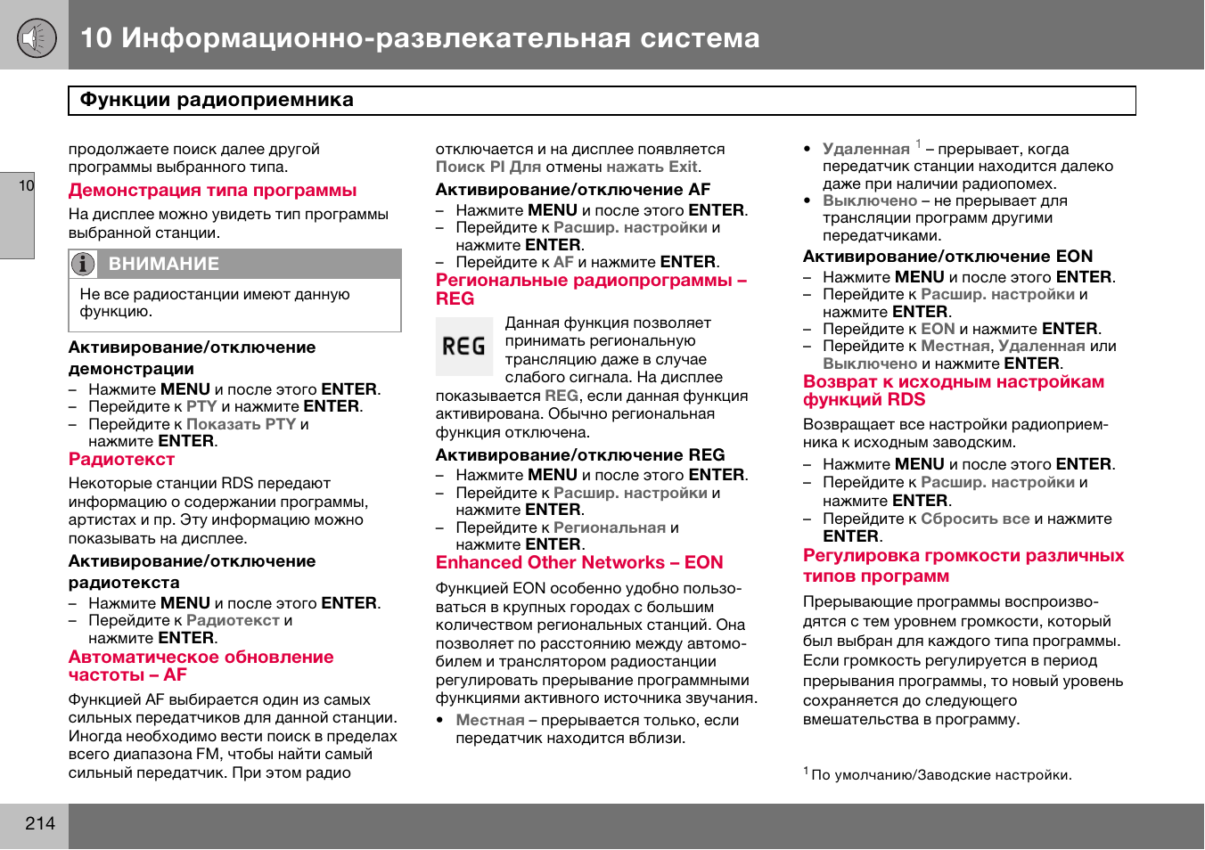 Gf 07 инструкция на русском. Про эйдж систем инструкция
